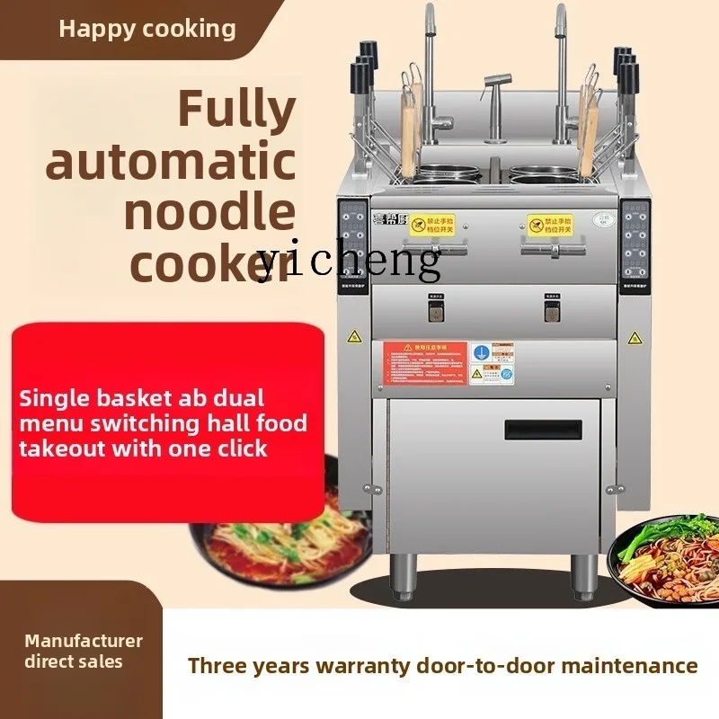 XL インテリジェント自動リフティング麺調理ストーブ商業麻辣湯餃子パウダープレス野菜ポット