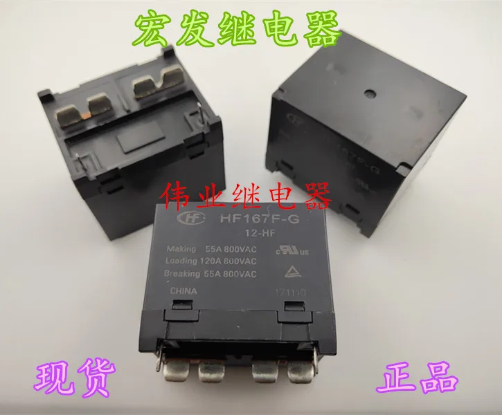 

HF167F-G 12-HF 55A4Pin