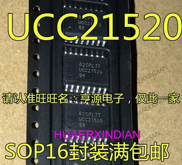 10PCS UCC21520DWR UCC21520A UCC21520ADWR UCC21520Q UCC21520QDWRQ1