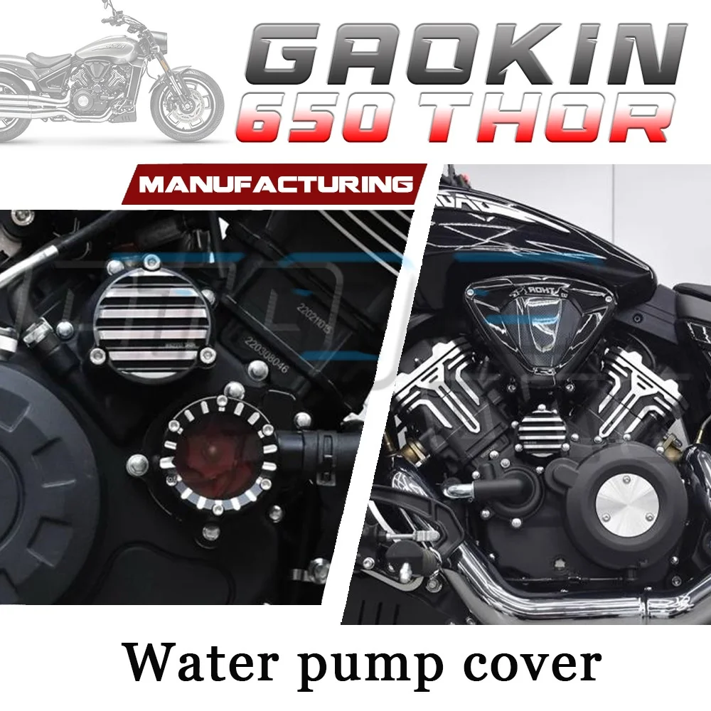 

Oil filter cap GAOKIN 650 THOR water pump cap thor 650 THOR 650 650thor thor650 THOR650 650THOR