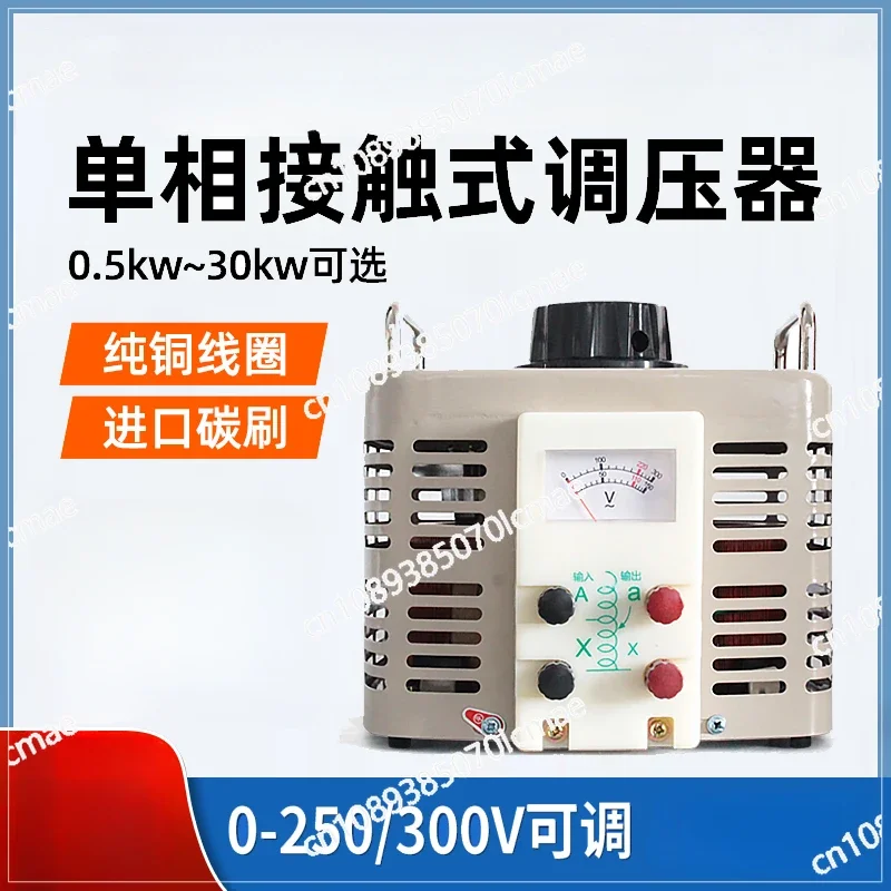 Single-phase Voltage Regulator, AC Contact Autotransformer, Household High Power, 220V, TDGC2-500W, 10kW