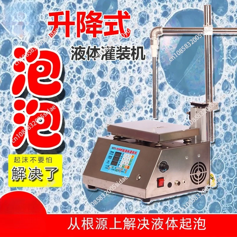 Anti-foaming and defoaming submersible lifting type fully automatic small filling machine kitchen degreaser racking machine
