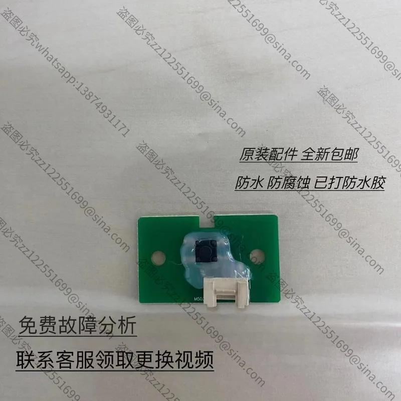 Suitable for Wall-mounted Washing Machine Switch Button (waterproof Glue Has Been Applied)
