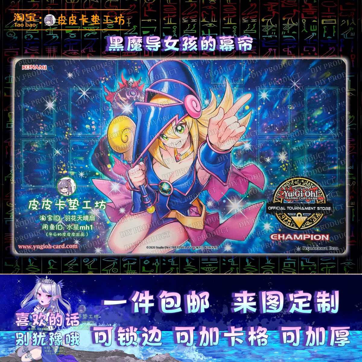 

Original DIY Yu-Gi-Oh! Dark Magical Curtain Play Mat Yugioh TCG OCG Trading Card Game Mat Rubber Mouse Pad 2MM