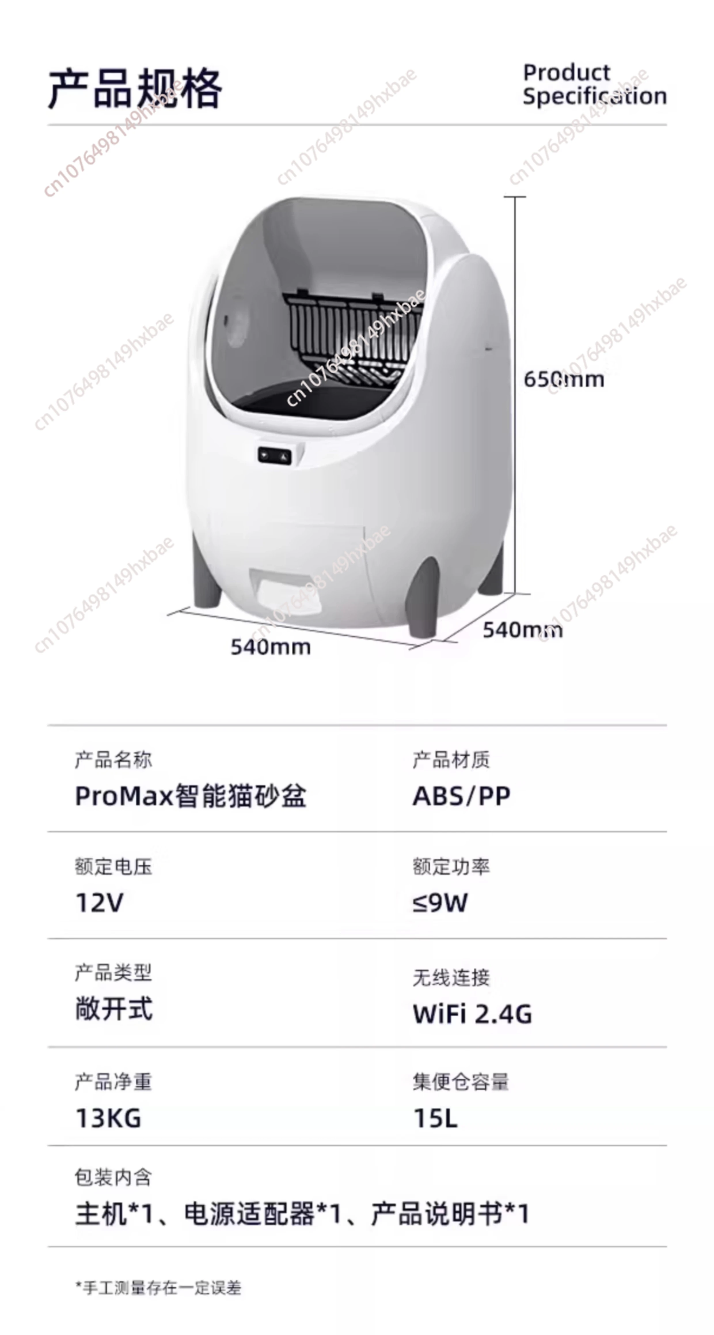 Automatic Cat Litter Box, Large Space Intelligent Shit Shoveling Machine, Fully Enclosed, Deodorant and Sterilized Cat Toilet