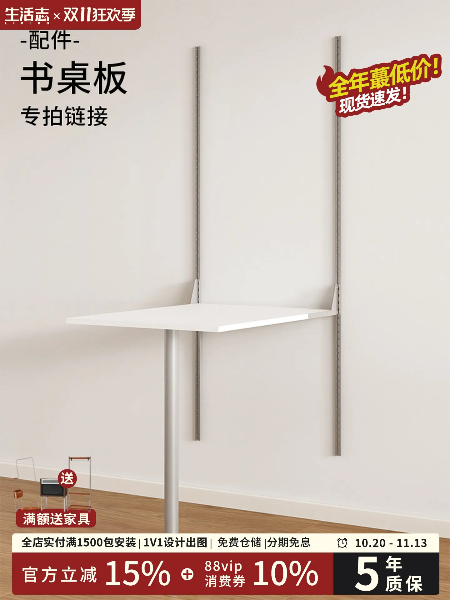 Wall-mounted desk, living room, open shelf, storage table, free combination