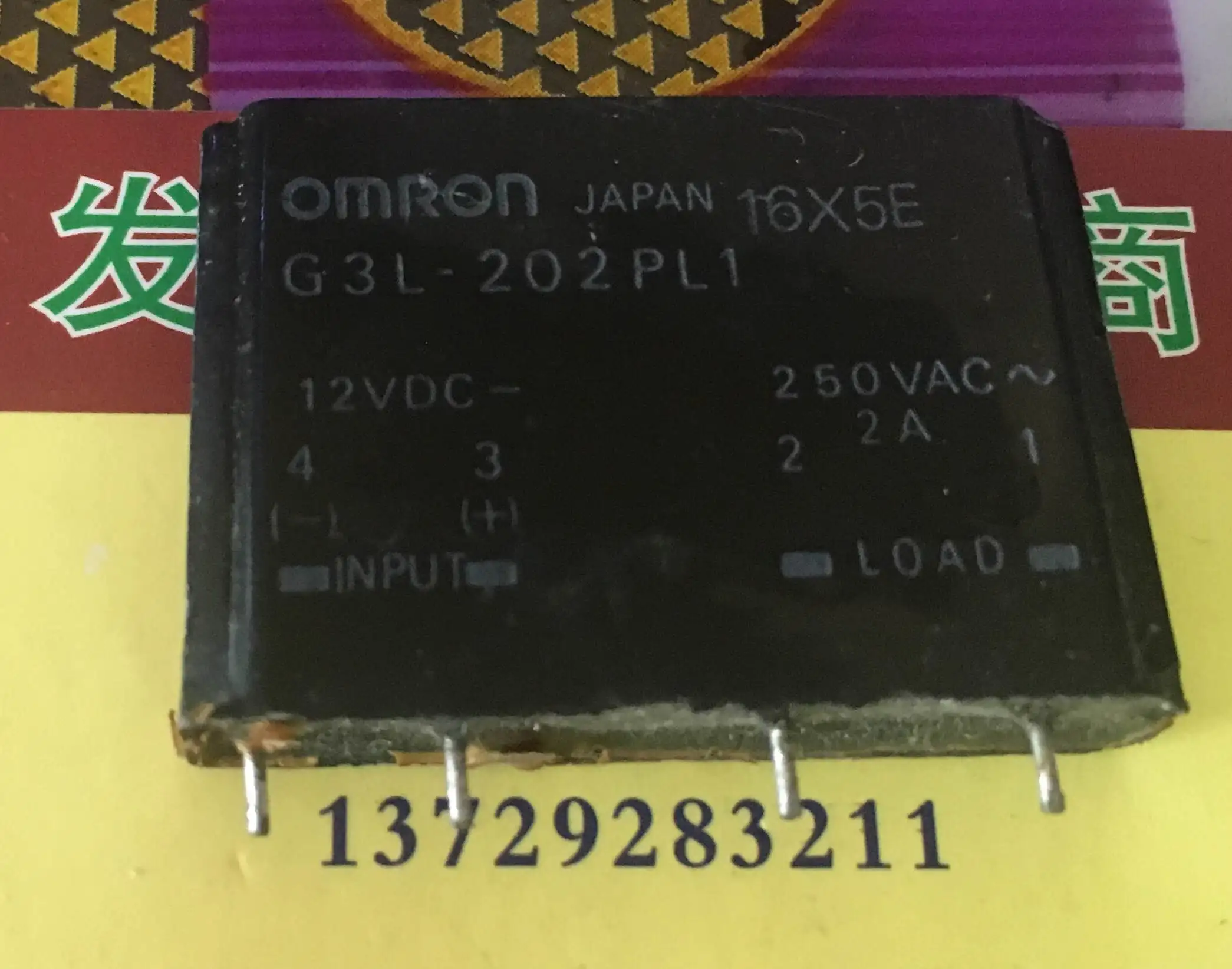

G3L-202PL1-12VDC 4 2А 12В 10шт.