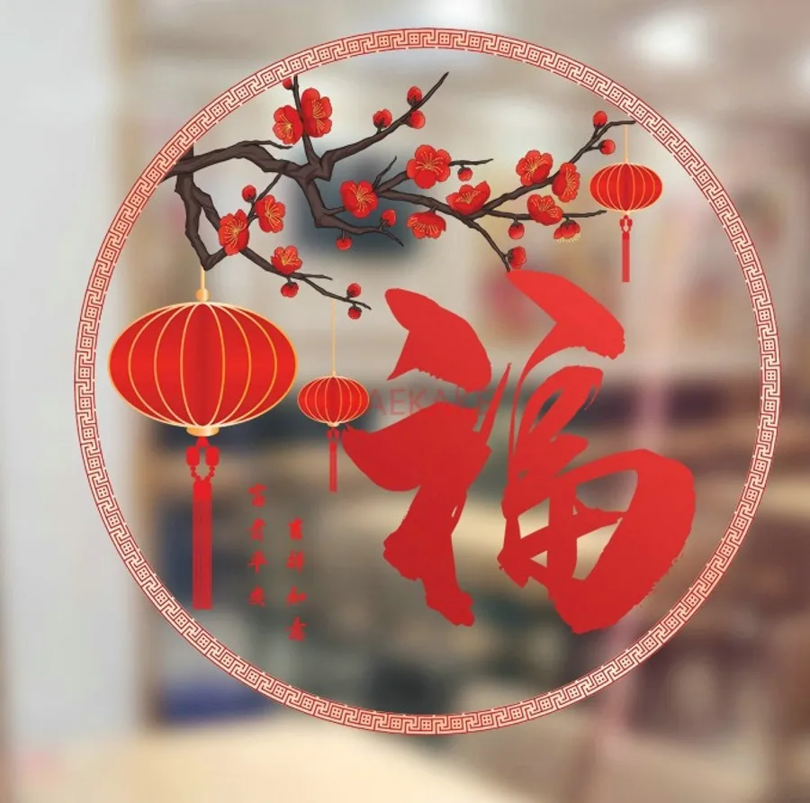 Lantern New Year Decoration Stickers New Home Refrigerator Decoration Kitchen Doors Balcony Glass Stickers