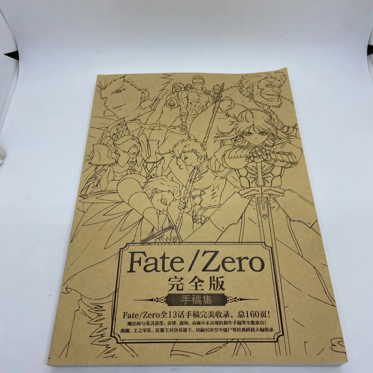 Fate Zero Complete Line Art Sketchbook Hardcover 160 Pages Saber Gilgamesh Physical Art Book