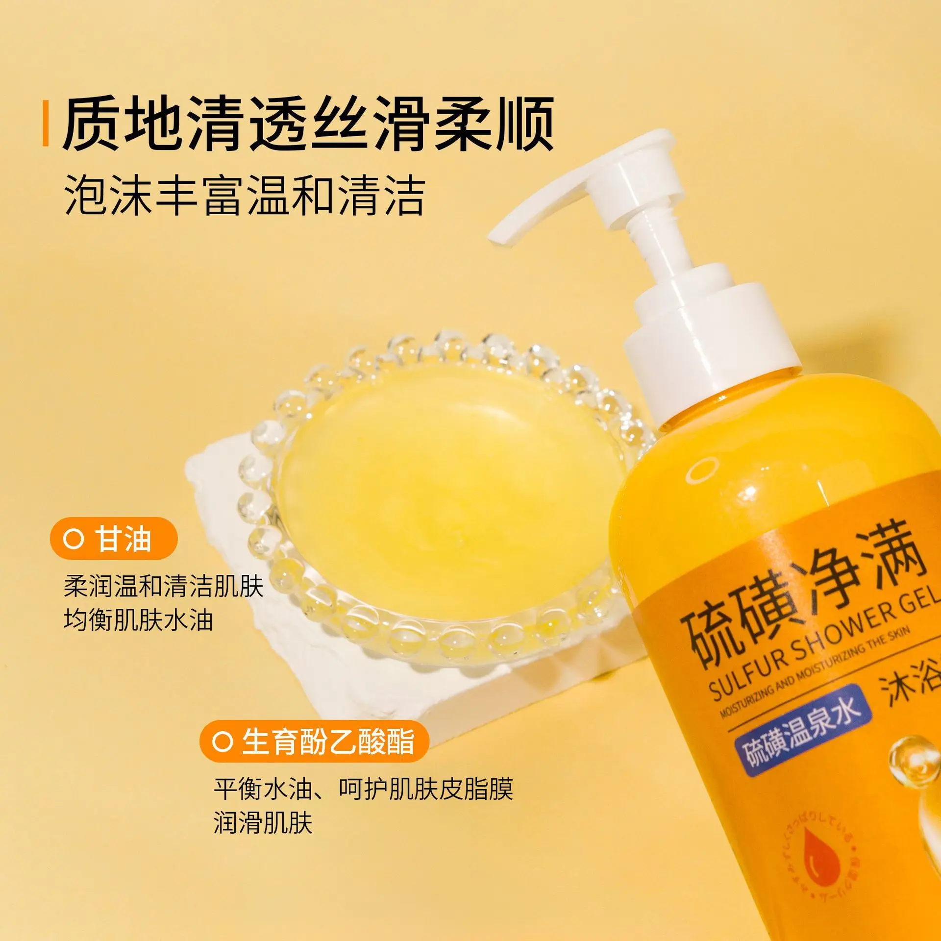 500ml Sulfur Body Wash Mite Removal Liquid Soap Sulfur Hot Spring Water Deep Cleansing Hydrating Moisturizing Rejuvenation