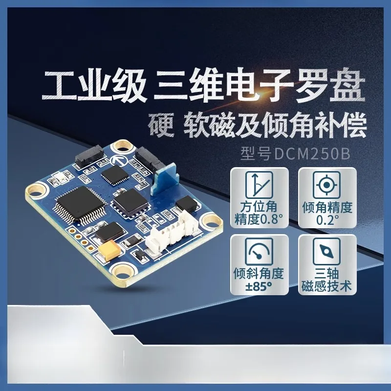 

DCM250B Compass Module with Digital Signal, Rs232, 485, TTL Output Interface