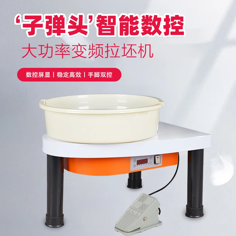 The 400 W Power Throwing Machine Clay Bar Ceramic Equipment CVT Free Maintenance