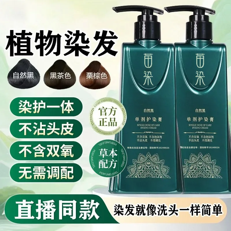 1Bottle Natural Plant-Based Nourishing Hair Color Repair Gray White Hair Long Lasting Natural Non-Damaging Hair Tint for AllHair
