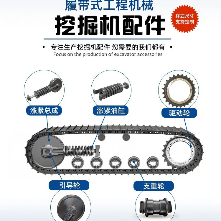 

Komatsus PC220-8 drive tooth excavator, loader support wheel guide tensioning device assembly mountain push accessories