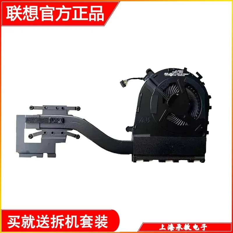For Lenovo ThinkPad E14 Gen6 E16 Gen2 AMD Version Fan and Radiator Assembly 5H41B77457