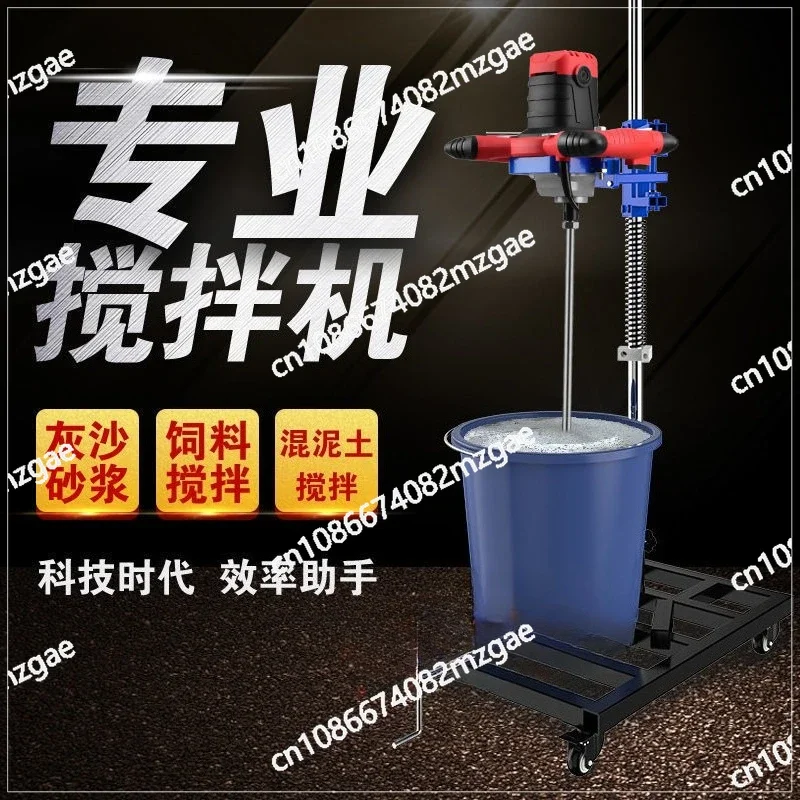 High power household construction site cement putty powder meat filling mixer steering wheel mixer fixing bracket aircraft drill