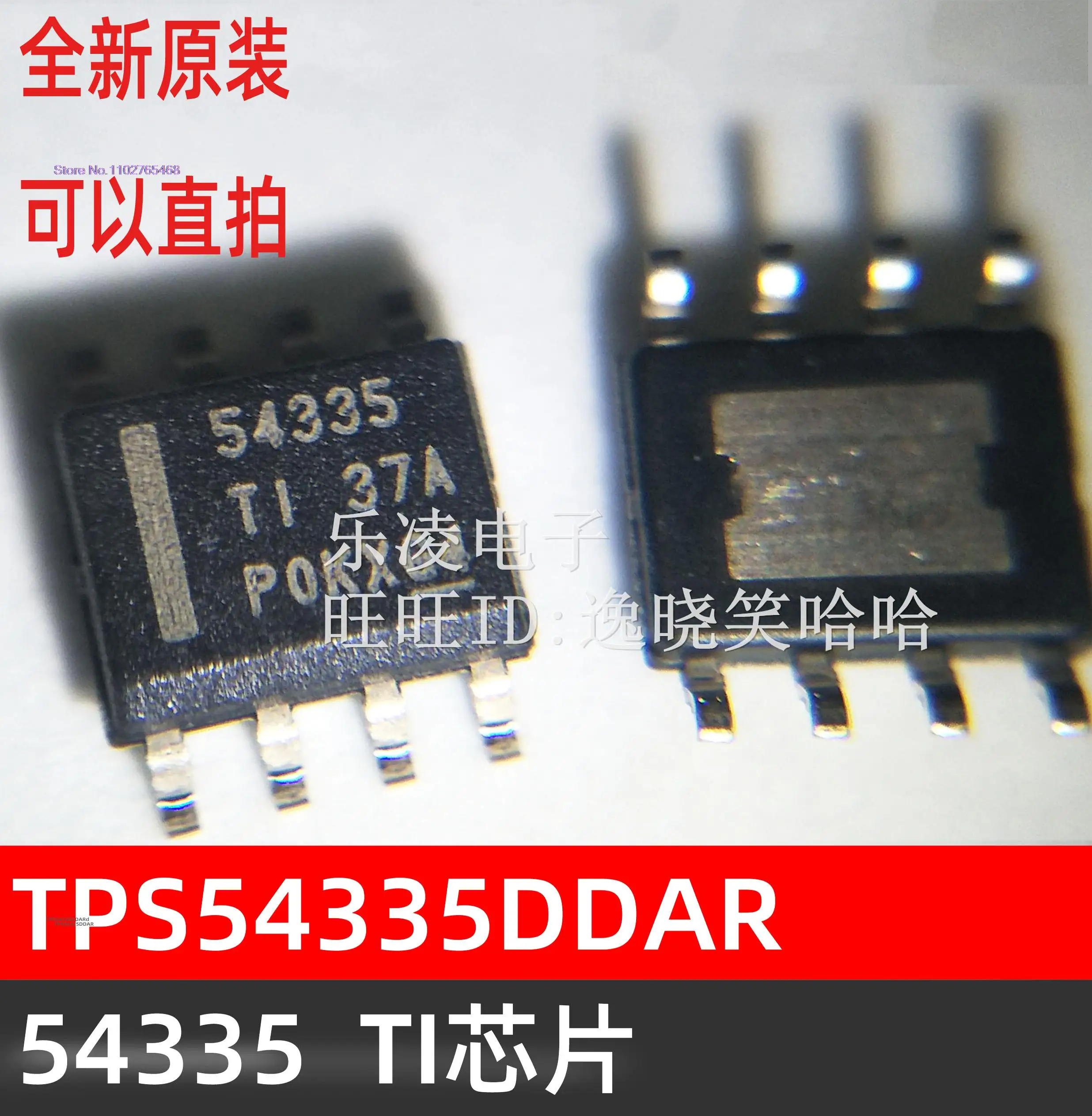 

IC TPS54335 54335 DDAR DDA