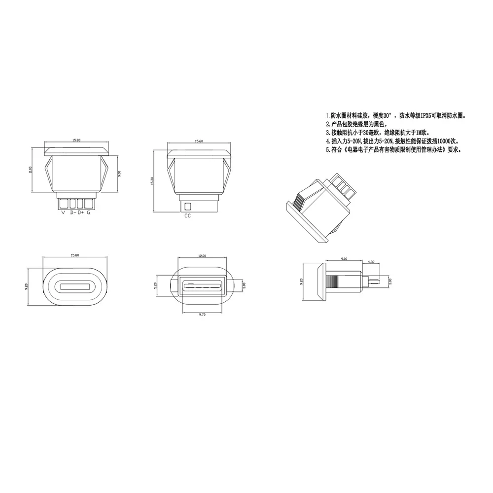 5A 5Pin USB-C Type 20V Waterproof USB Connector Direct Compression Female Base Socket Charging Interface Tail plug interface