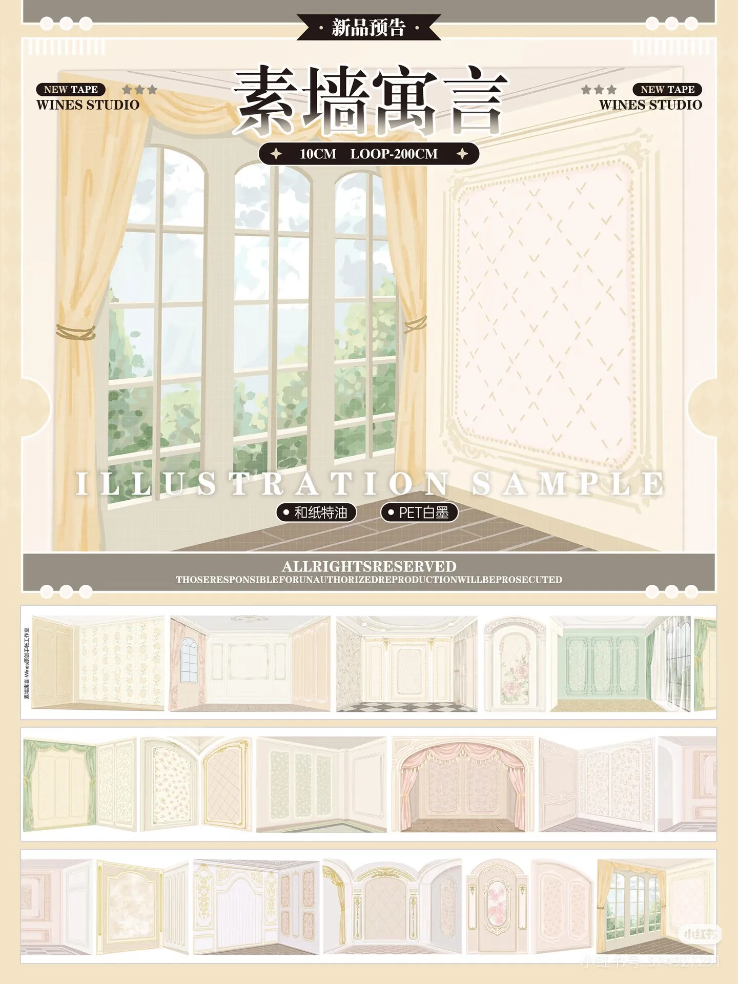 Windows and Wall Washi Pet Tape Collage DIY Cards.