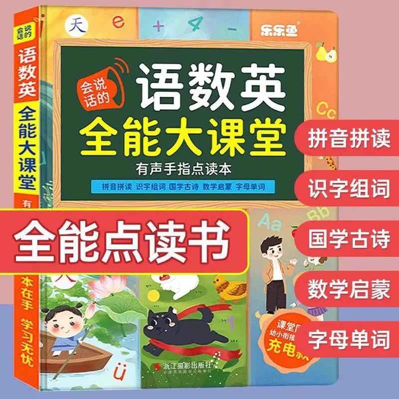 

Chinese Pinyin Audiobook, Children's Learning of Pinyin, Literacy, Basic Cognitive Enlightenment, Puzzle Early Education Book