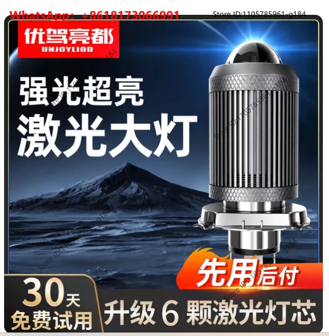Motorcycle LED matrix headlights with built-in lenses, integrated high and low beams, modified with dual claws and three claws
