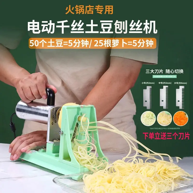 Commercial electric waterfall potato shredded artifact hot pot shop grater restaurant cooking