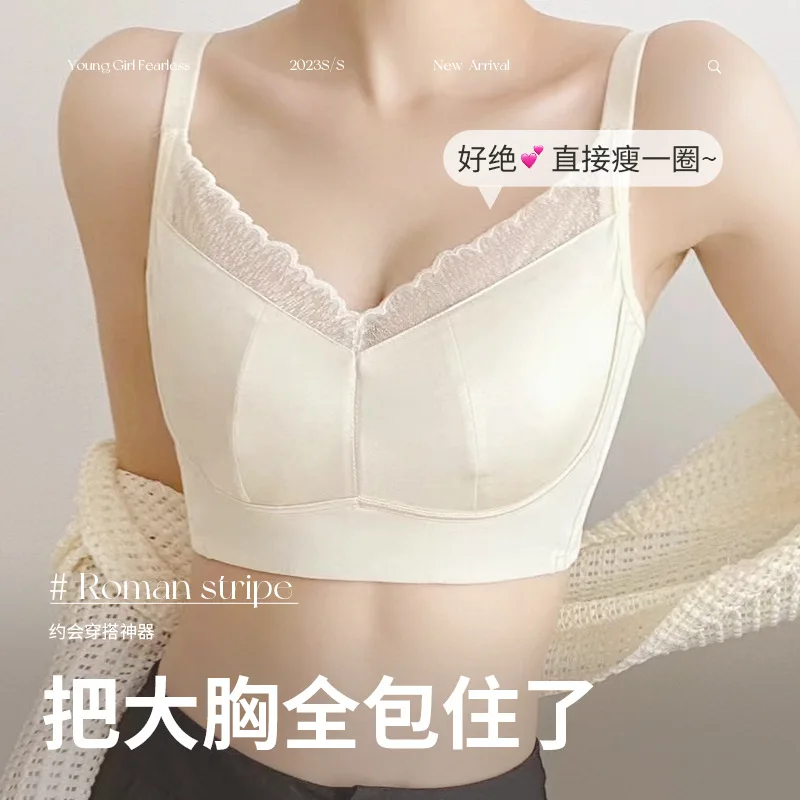 Reggiseno a coppa intera con seni grandi, seni grandi e piccoli, regolazione anti-cedimento, senza reggiseno ad anello in acciaio stile estivo ultrasottile