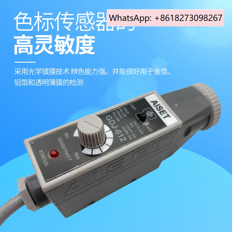 Aiset GDJ-612 Color…