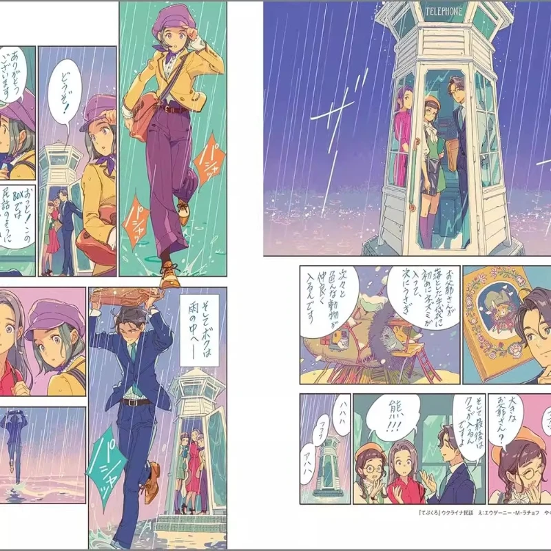 Japanese Edition of RENDEZ-VOU - đánh giá và giá Vintage Collectible Books