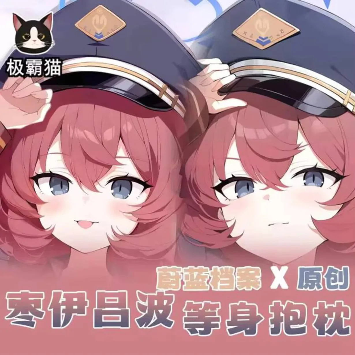 

Игра Natsume Iroha Blue Archive Косплей Аниме Otaku Dakimakura Hing Body Двусторонняя наволочка Чехол для подушки Подарок