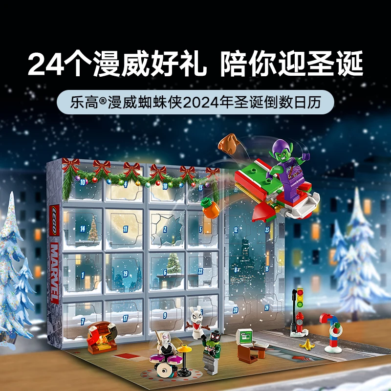 Lego 76293 SUPER HEROES Spider-Man 2024 Christmas Countdown Calendar Boys Girls Children Christmas Gift Toy Building Blocks