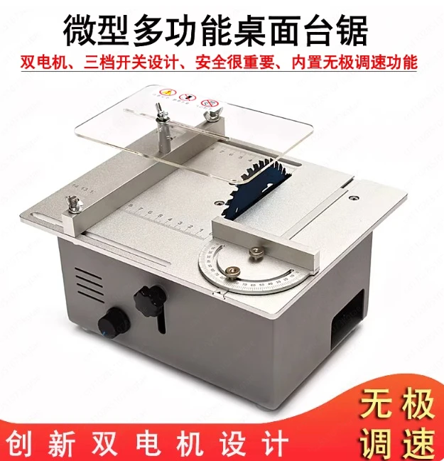 Miniature table saw precision small woodworking chainsaw multi-function desktop cutter DIY household mini chainsaw