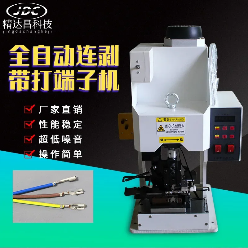 Automatic electric peeling with terminal machine peeling and terminal electronic wire cutting wire multi-core data cable