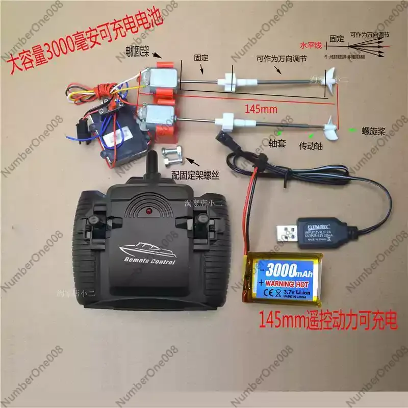 Remote Control Boat Ship Dynamic Axis Motor Remote Control Receiving 380 High-strength Magnetic Speed Motor Complete Set (1)