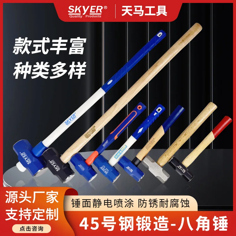 

Suitable for High carbon steel plastic-coated handle octagonal hammer construction site hammer construction wall smashing tool s