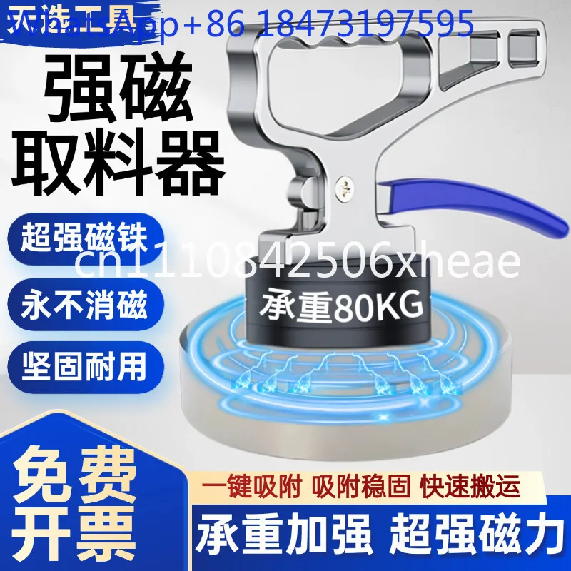 Feeder Strong magnetic chuck Magnetic crane  cutting Feeder Handheld crane Handling mold