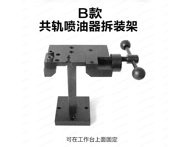 Universal Common Rail Injector Disassembly Bracket Diesel Electric Injector Fix Frame Vise Holder Clamping Fixture Repair Tools