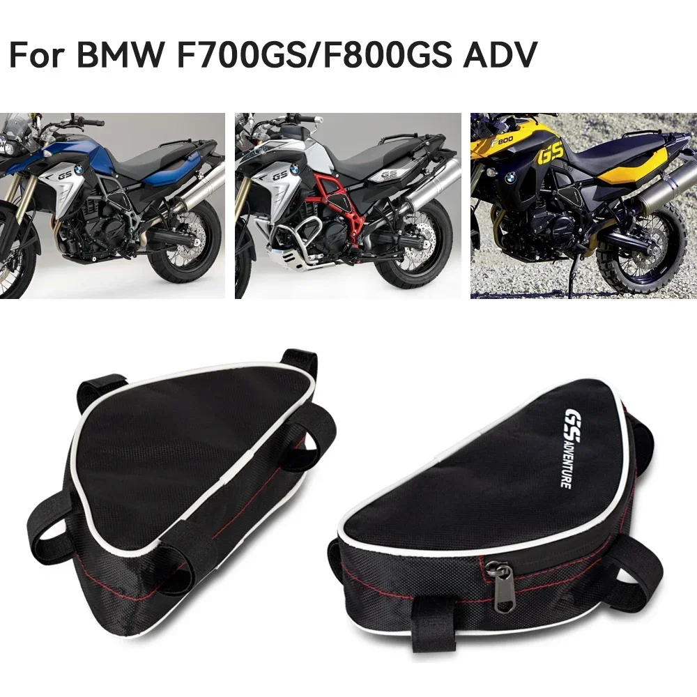 

Мотоциклетные сумки для BMW F800GS F700GS F 800 GS F 700 GS мотоциклетная рама Противоударная водонепроницаемая сумка для ремонта позиционирования сумки для инструментов