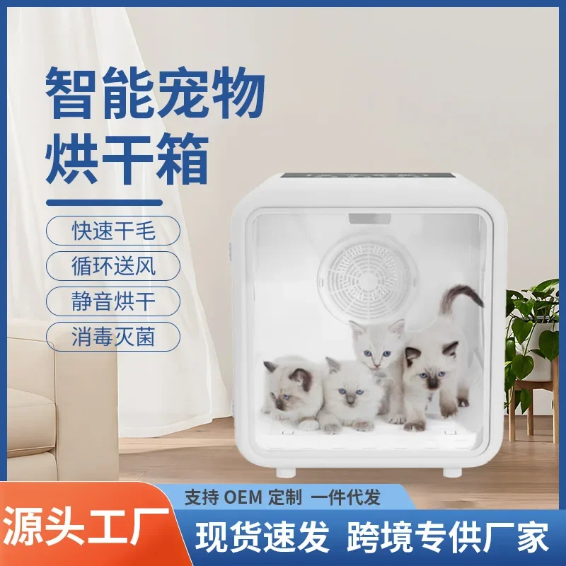 APP remote control cat dryer, fully intelligent 66 liters low noise drying box PTC heating pet drying box