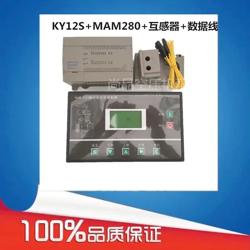 Supply screw air compressor controller KY12S/MAM280 computer board main controller is suitable for Chigo red five rings