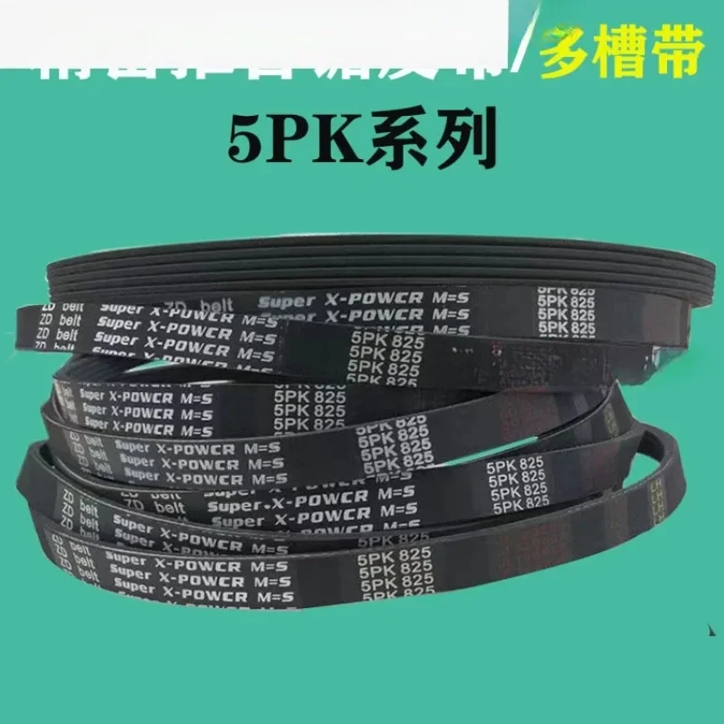 Ремень для пилы, разделочная доска, большая пила, ремень с несколькими канавками, 5PK825 840/50 900 4PK815 Ремень для пилы, разделочная доска, большая пила, ремень с несколькими канавками, 5PK825 840/50 900 4PK815