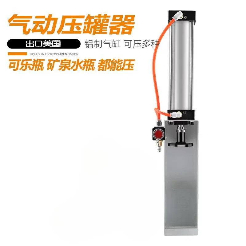 Pneumatic Aluminum Can Compactor 16 Ounce Can Compactor Three-dimensional Can Beverage Bottle Crushing and Flattening Device.