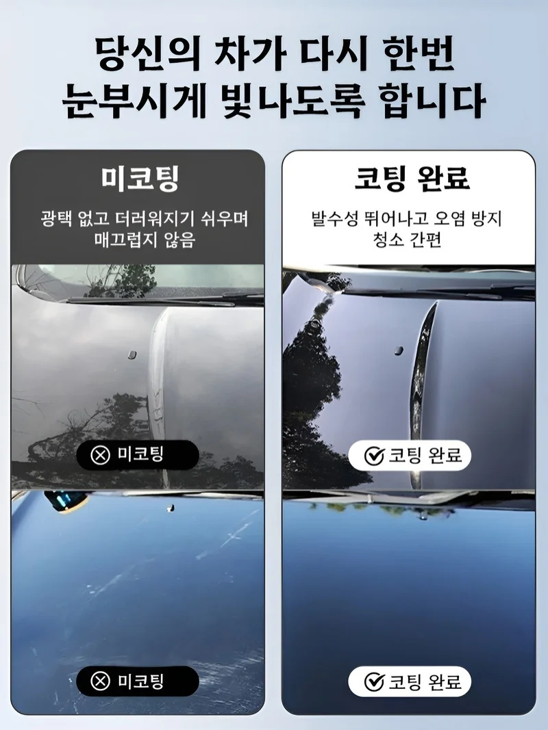 1+1/2+2자동차 나노 코팅제 자동차 복원 왁스스프레이 자동차광택코팅제 노즐 타월 스펀지 세트 포함500ml 썸네일 2