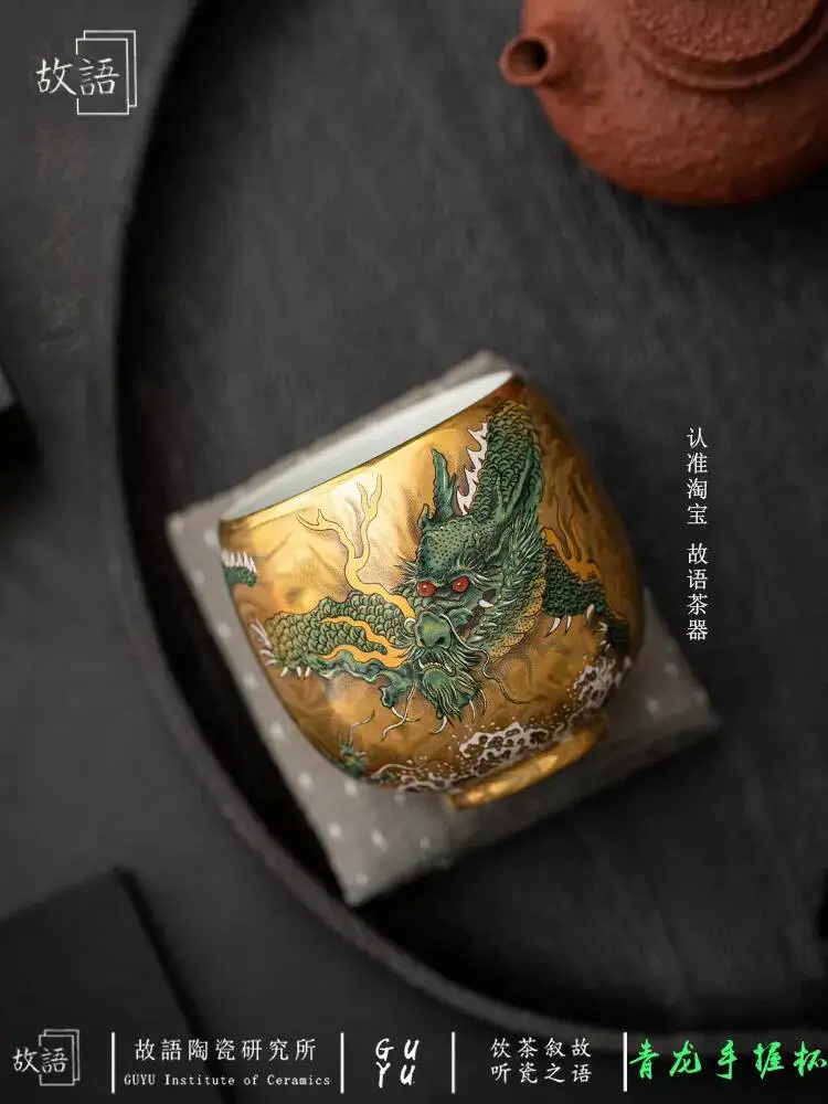 

Year Of The Benefits: Xie Shuanggui's 24K Gold Personal Use Household Item, Tea Jian Zhan Master Cup, Dragon Cup