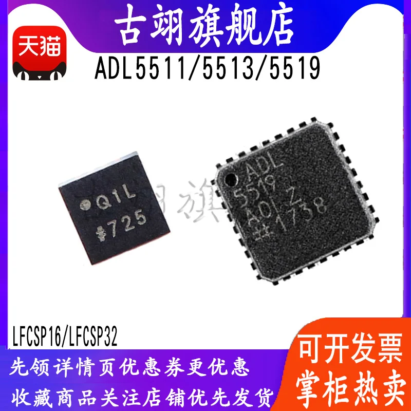 RF IF RFID ACPZ-R7, ADL5511, ADL5513, ADL5519