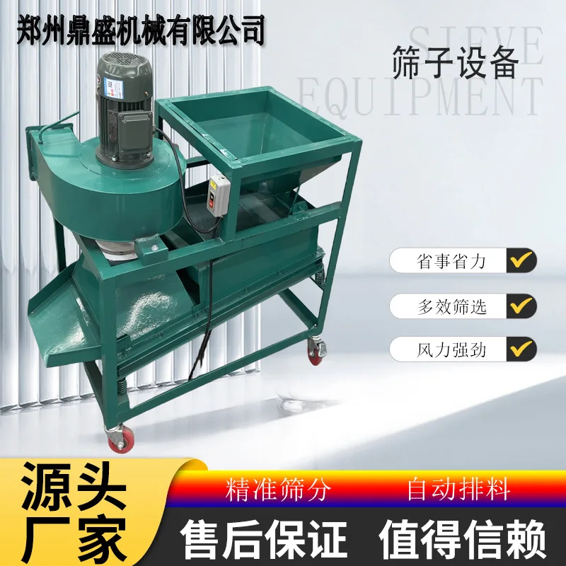 Agricultural grain screening machine Stainless steel vibrating screen Household electric grain sorting machine Grain vibrating