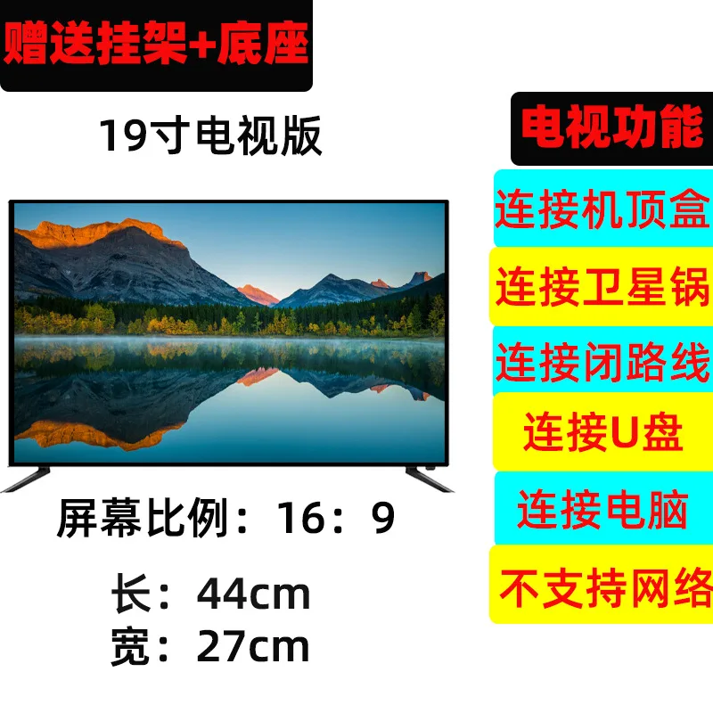 Variant: 19 inch high definit