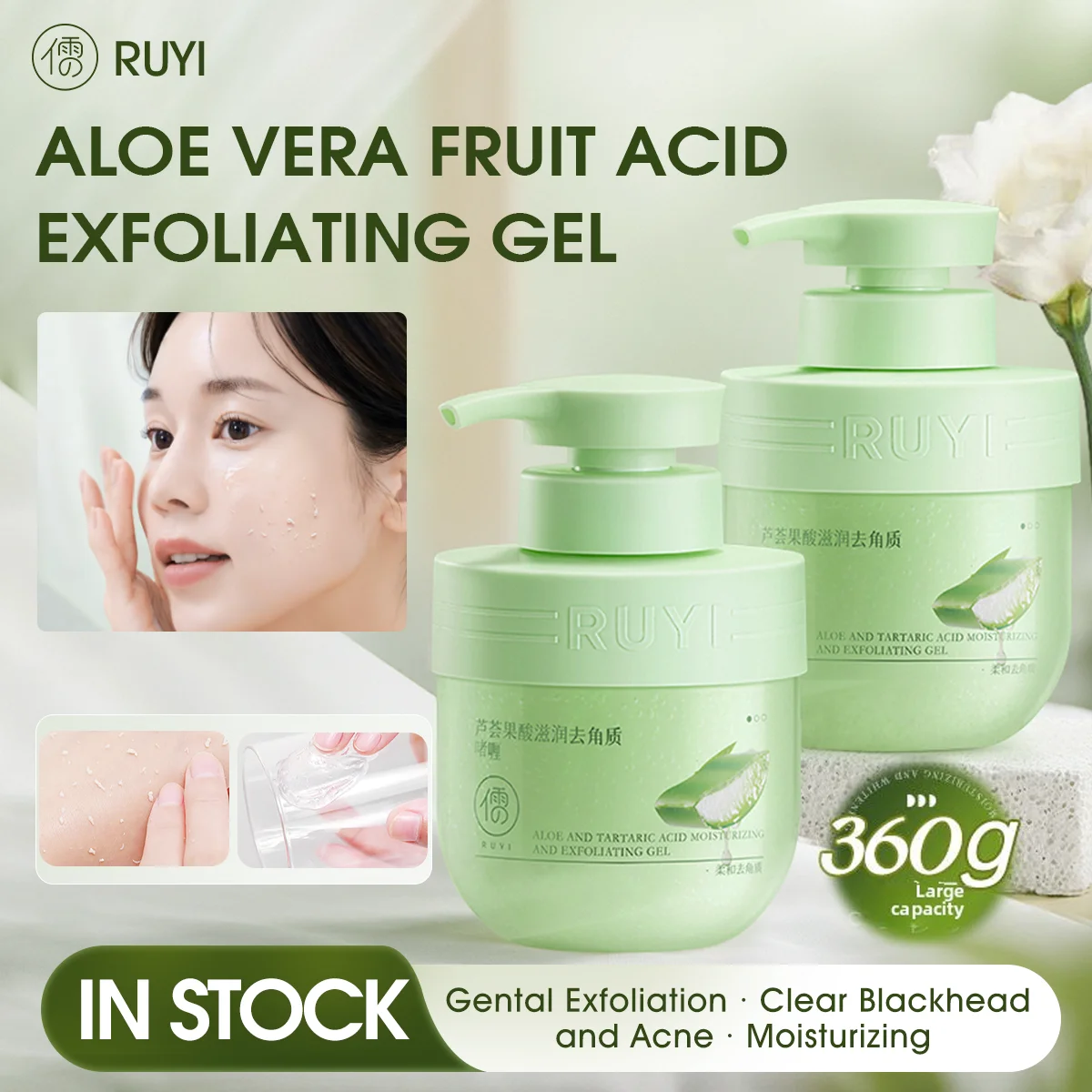 

RUYI отшелушивающий гель с фруктовой кислотой алоэ вера для удаления падений лица, очищения пор, лечение черных точек, разглаживание кожи