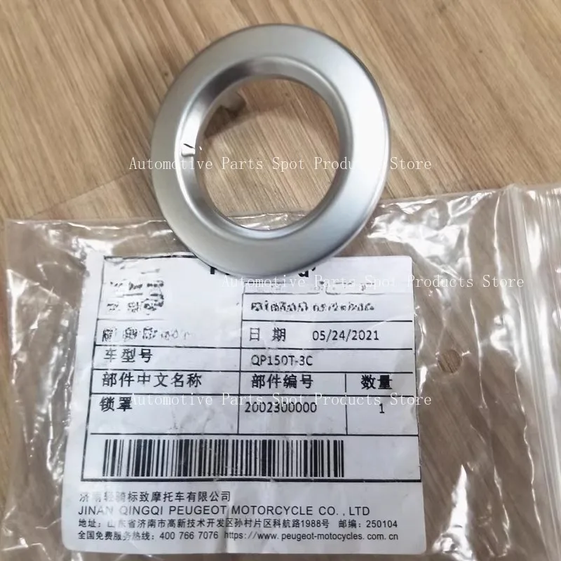 QP150T-C-2C-3C Air-cooled Cooling Suitable for Peugeot Jianguo Lock Cover SF4 Steering Lock Cover