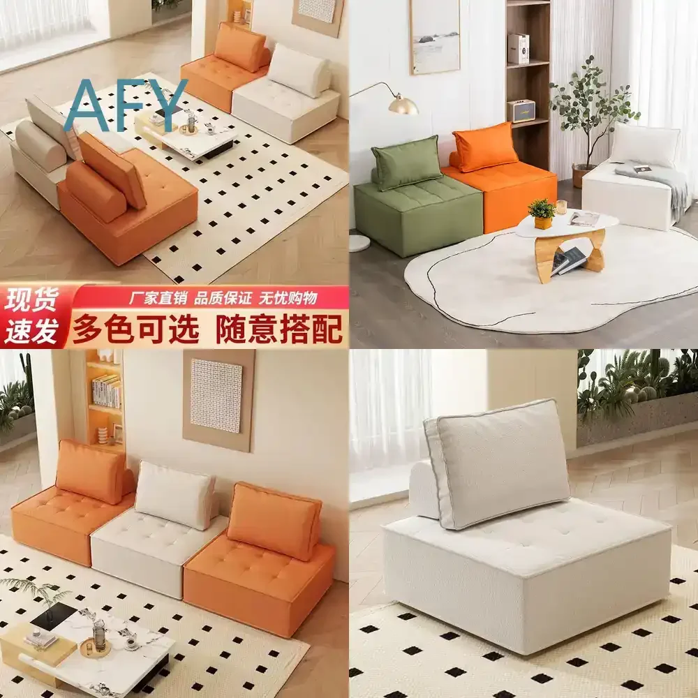 For Small Apartment Bedroom Rental Room Japanese Style Tatami Single Person Trendy Leisure Lazy Fabric Sofa Set